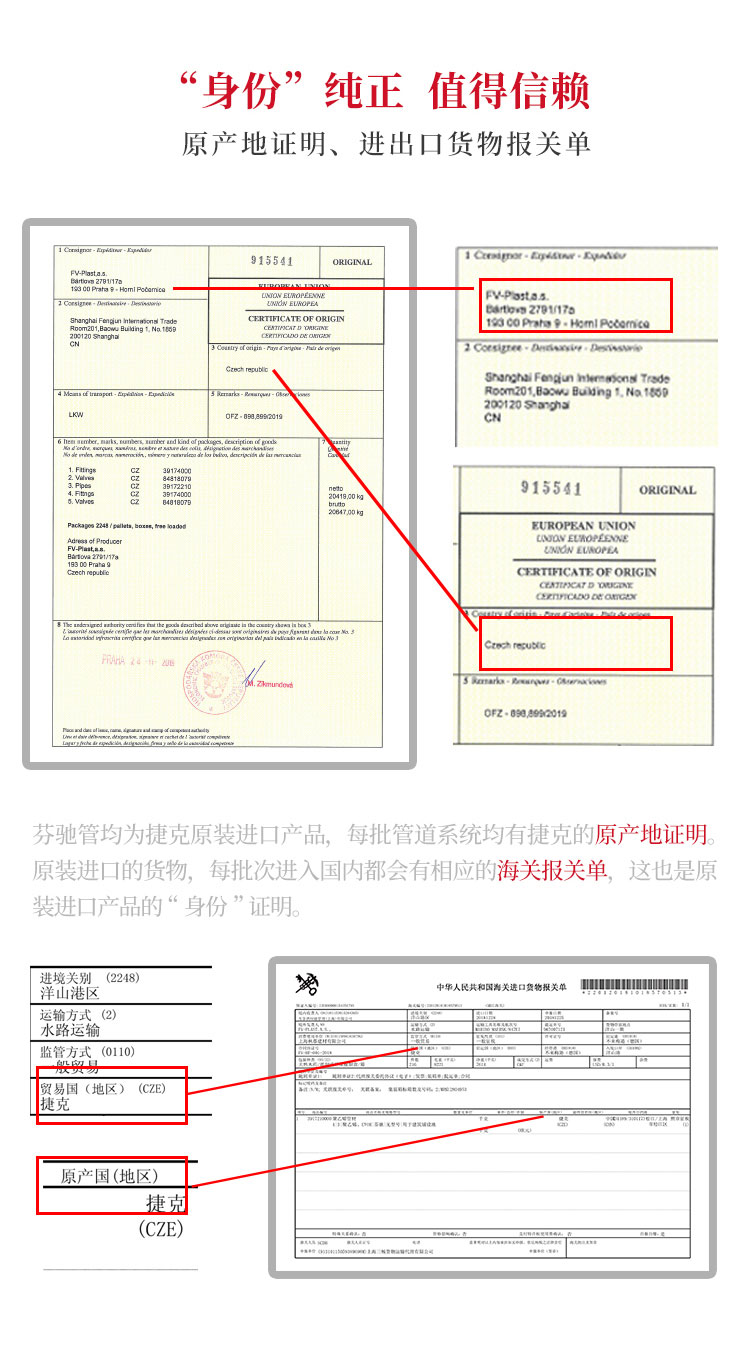 进口水管